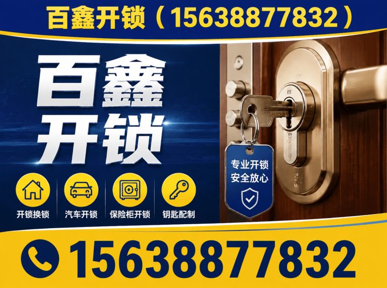 荥阳市配汽车钥匙展示图