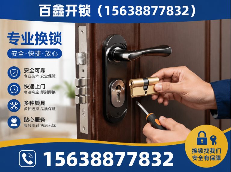 荥阳市电子锁安装维修展示图